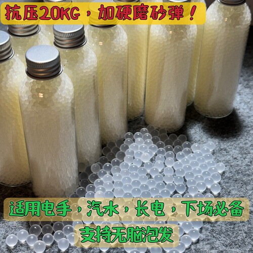 鸡鸡弹超级磨砂水弹超圆润加硬7.1-7.3MM电动汽水玩具专用弹