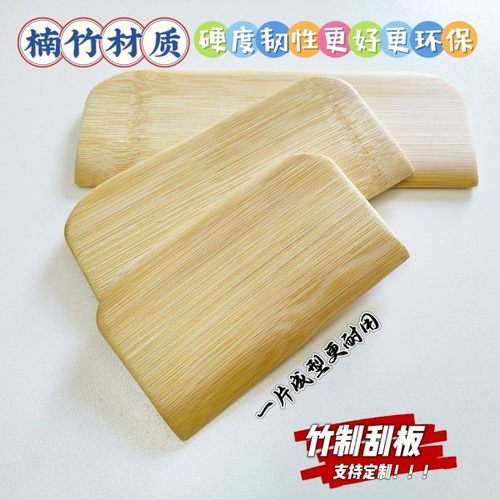 摊煎饼果子竹刮子竹耙楠竹刮板煎鸡蛋饼折图纸摊薄饼煎饼切面定制