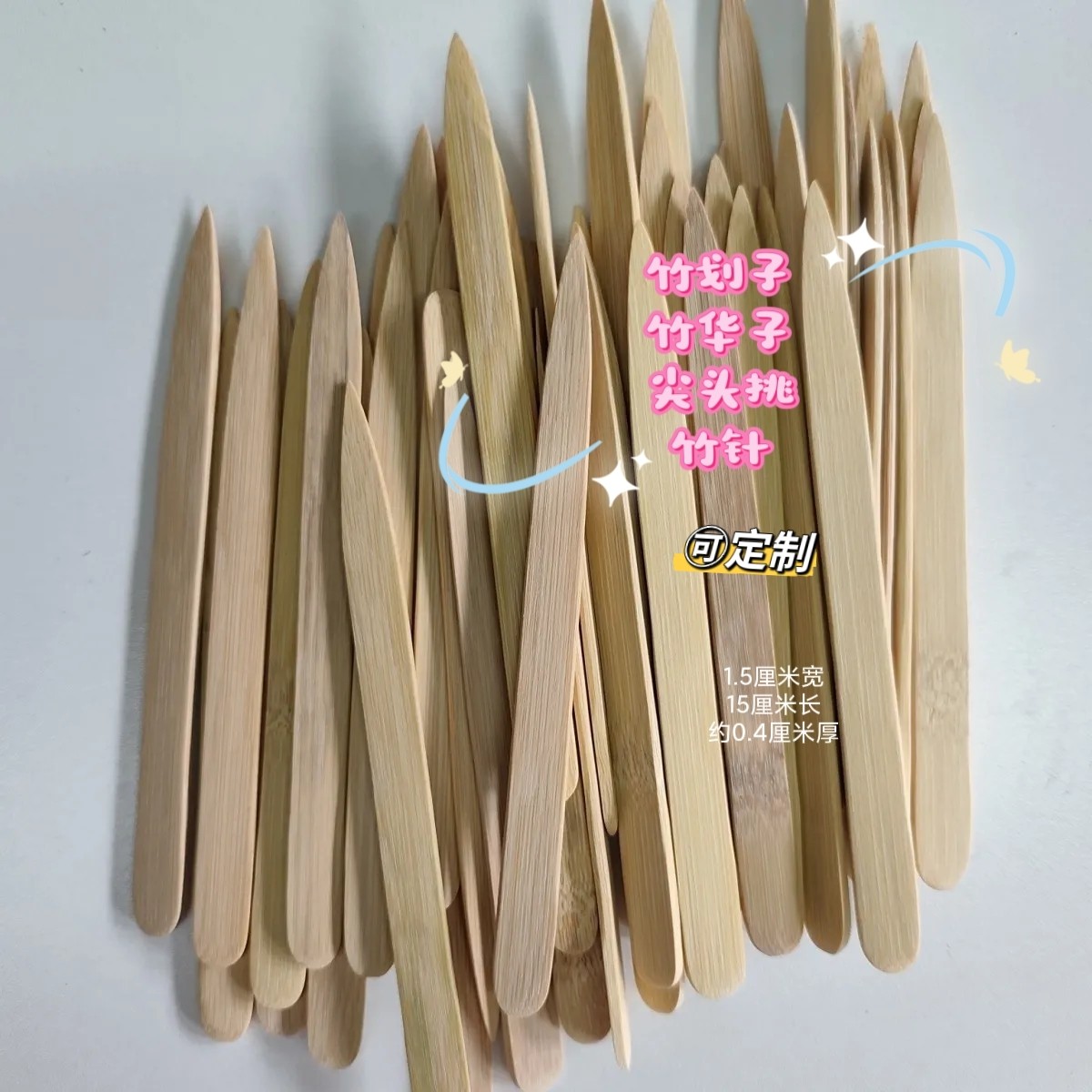 竹划子华子碗团咸米粿尖挑定制紫砂壶陶艺泥雕植物理根卷脚折纸盒
