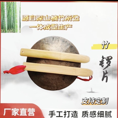 竹子锣板竹锣片锣锤锣撞制作专业教学专用乐器店专卖竹条手工定制