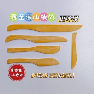 多功能竹片刀松茸竹子刀磨菇药材水果刮皮果酱抹刀裁纸儿童刀定制
