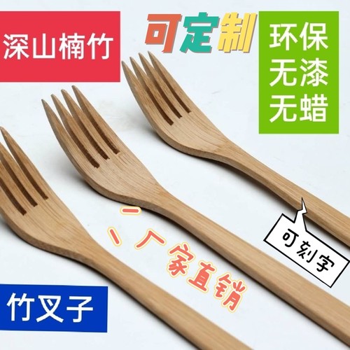 竹叉子饺子水果泡面拉面西餐蛋糕叉米豆腐夺夺粉火锅叉定制厂家