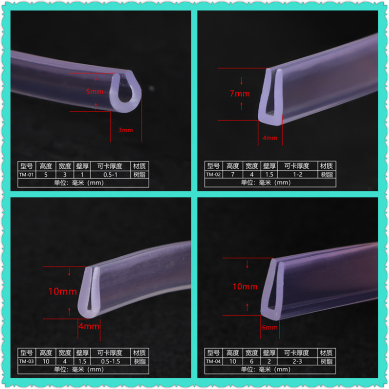 透明U型密封条橡胶软质胶条玻璃防护桌边茶几防割手包边条收口条,基础建材,密封条,淘宝优惠券,粉丝福利购,淘宝优惠卷