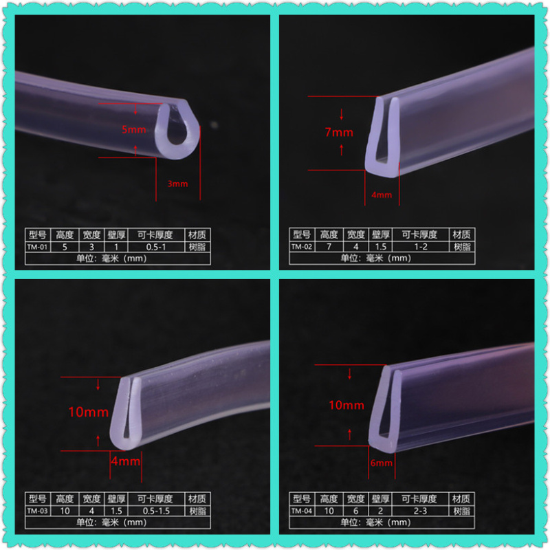 鑫福星U型透明橡胶包边密封条