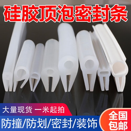 鑫福星耐高温U型硅胶密封条顶泡