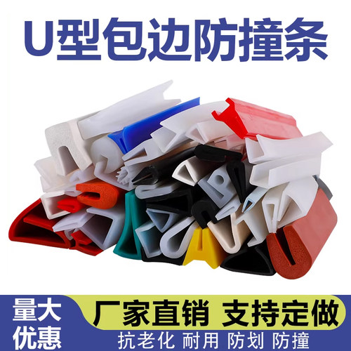 硅胶U型条硅胶密封条