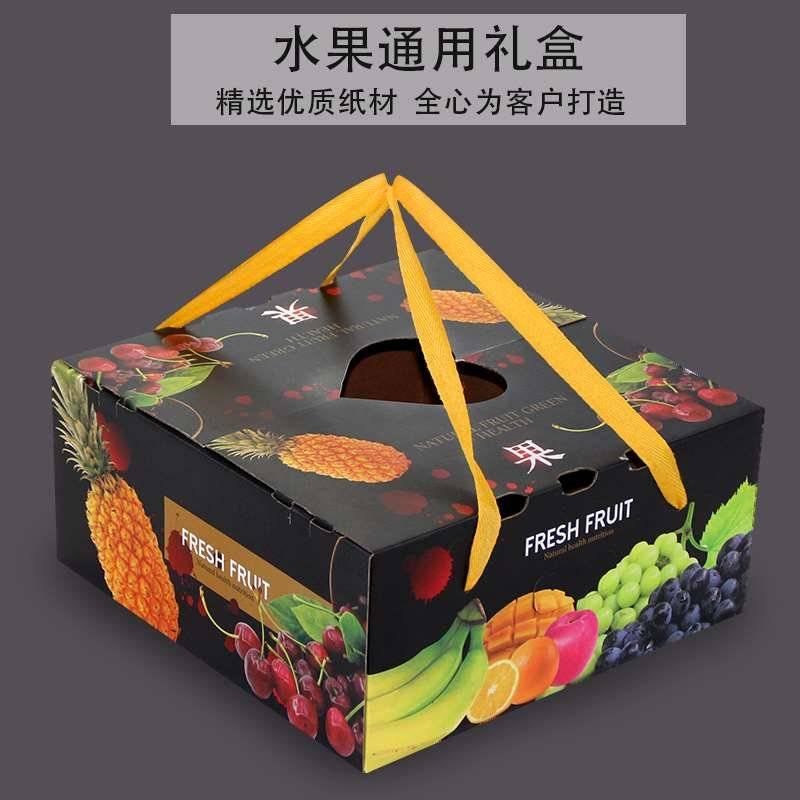 精品水果礼盒空盒子包装盒创意大号设计送礼通用n欧式