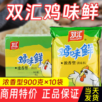 双汇鸡精调味料鸡味鲜商用大包米线专用味精火锅商用饭店专用大包