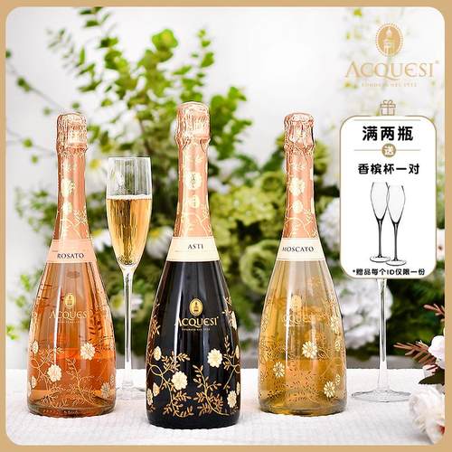荔枝蜜桃小白花意大利盛艳酒庄花卉阿斯蒂莫斯卡托甜白起泡葡萄酒