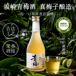 清甜梅子酒！三年自然浸泡熟成 坂崎青梅酒女士微醺晚安甜酒果酒