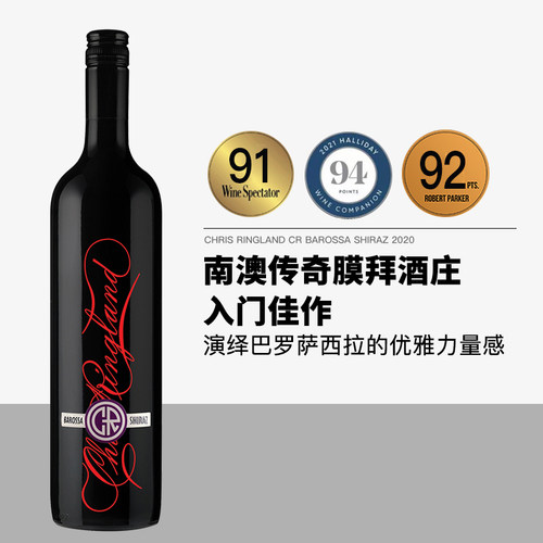 名庄膜拜chris克里斯干红葡萄酒
