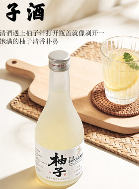 青柠柚子果茶！一整颗大大鲜柚 坂崎柚子酒女士微醺晚安甜酒果酒