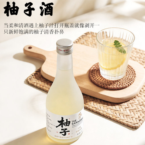 青柠柚子果茶！一整颗大大鲜柚 坂崎柚子酒女士微醺晚安甜酒果酒