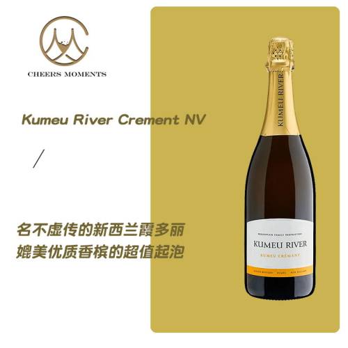新西兰库妙河酒庄科瑞芒起泡酒