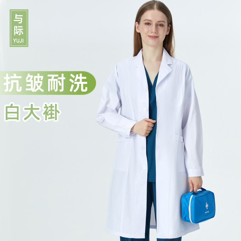 与际抗皱白大褂耐磨不起球透气