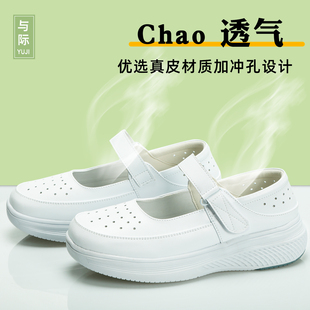 与际护士鞋女软底透气防臭防滑不累脚春夏白色医护鞋专用平底医院