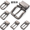 带头一件代发 3.5高档腰带扣裤 男士 皮带头锌合金旋转针扣厂家批发