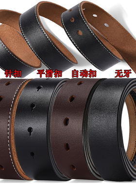 无头皮带男真皮不带头自动扣腰带男士针扣无夹层平滑扣纯牛皮裤带