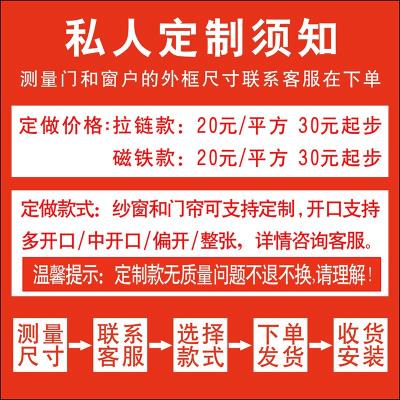 。防苍蝇蚊子的纱窗Z网沙网门帘自粘室内防猫吸铁门帘家用农村夏