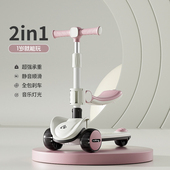 儿童滑板车多功能车把可调节闪光轮男孩女孩宝宝幼儿1 6岁三合一