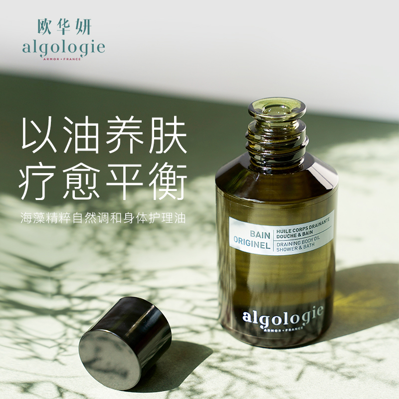 【跨境破损货品】欧华妍自然调和身体护理油125ML（24年11月）