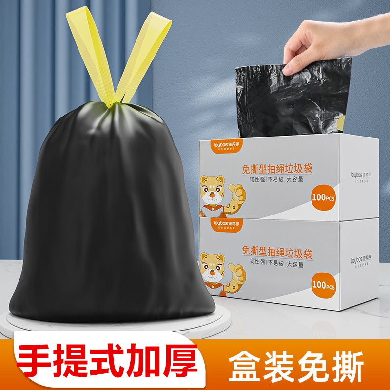 黑色抽绳垃圾袋家用加厚免撕型手提式垃圾桶袋厨房中大号拉收纳袋