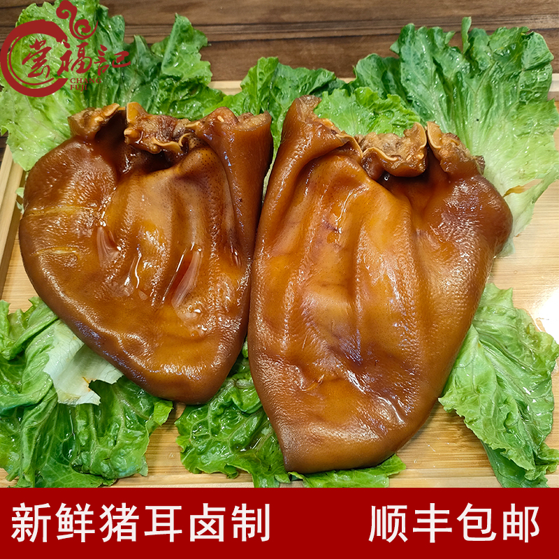 尝福记五香猪耳朵全熟卤味凉拌菜