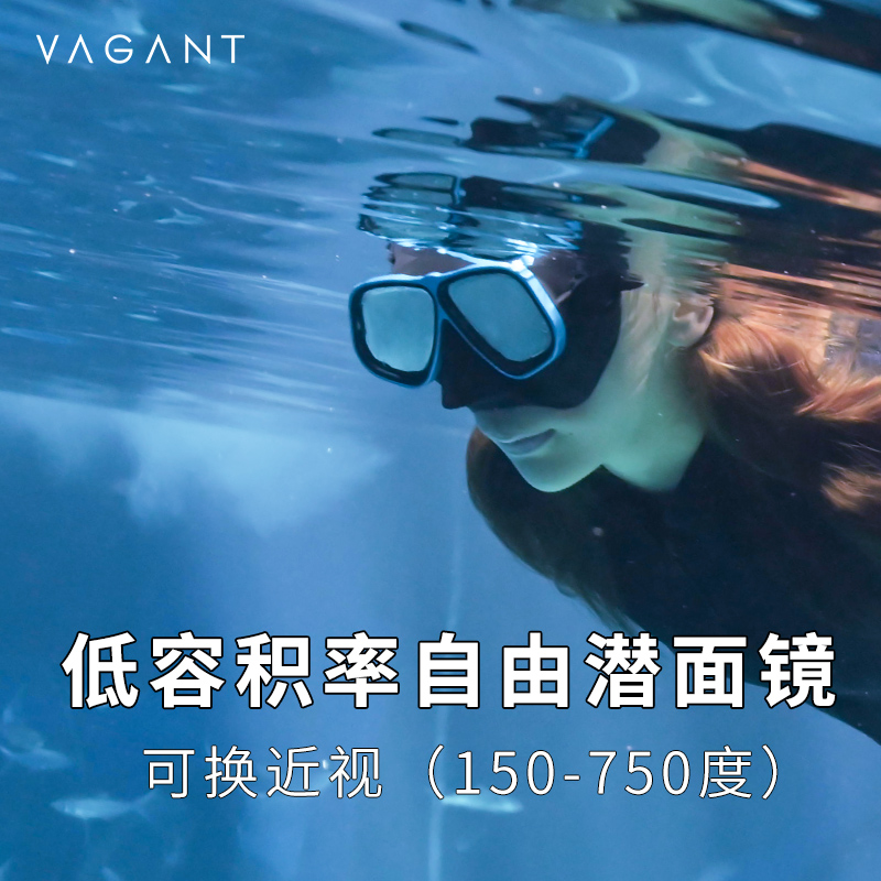 VAGANT自由潜水面镜换钢化玻璃