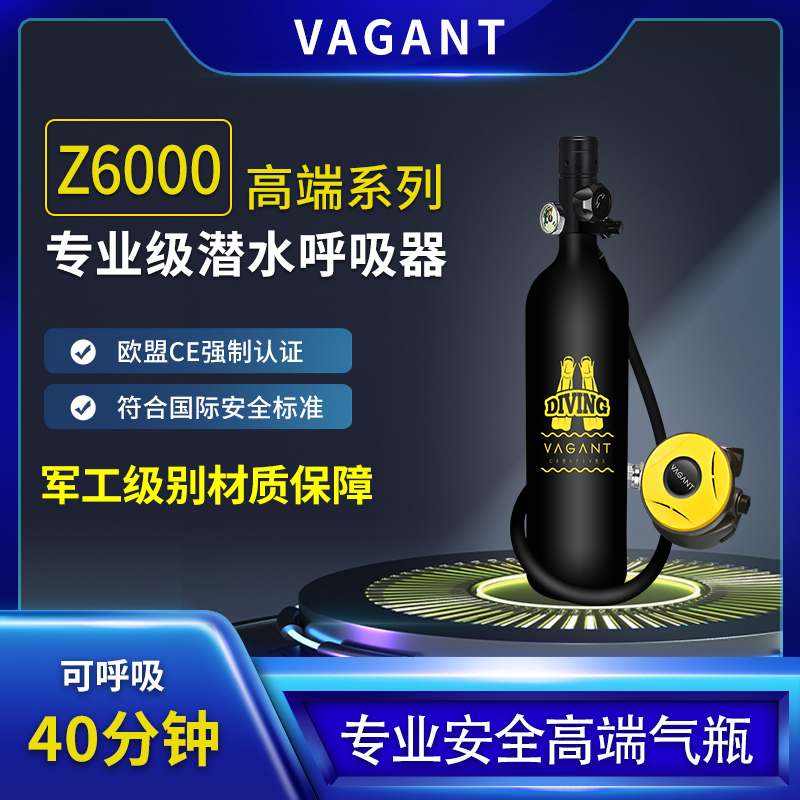 vagnat潜水气瓶便携式呼吸器1l