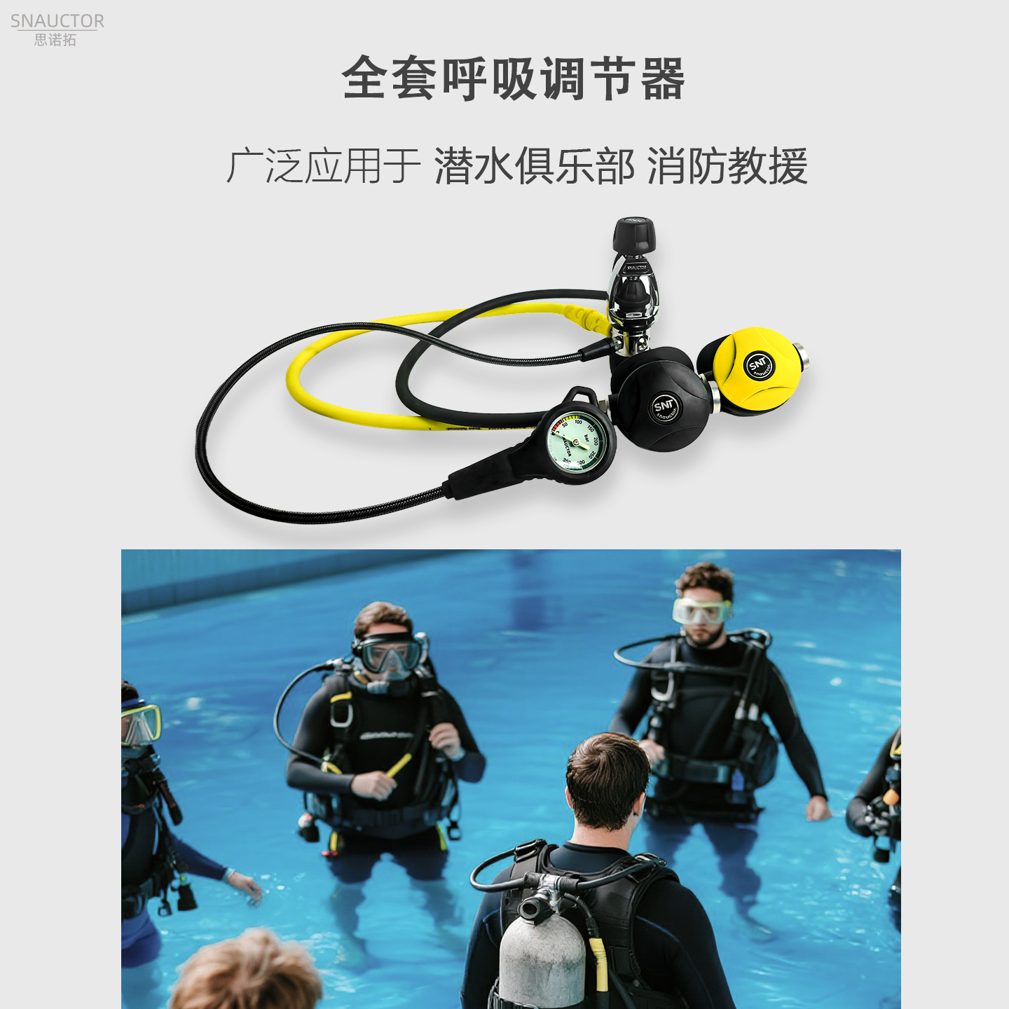 全套装备BCD调节器一站式配齐