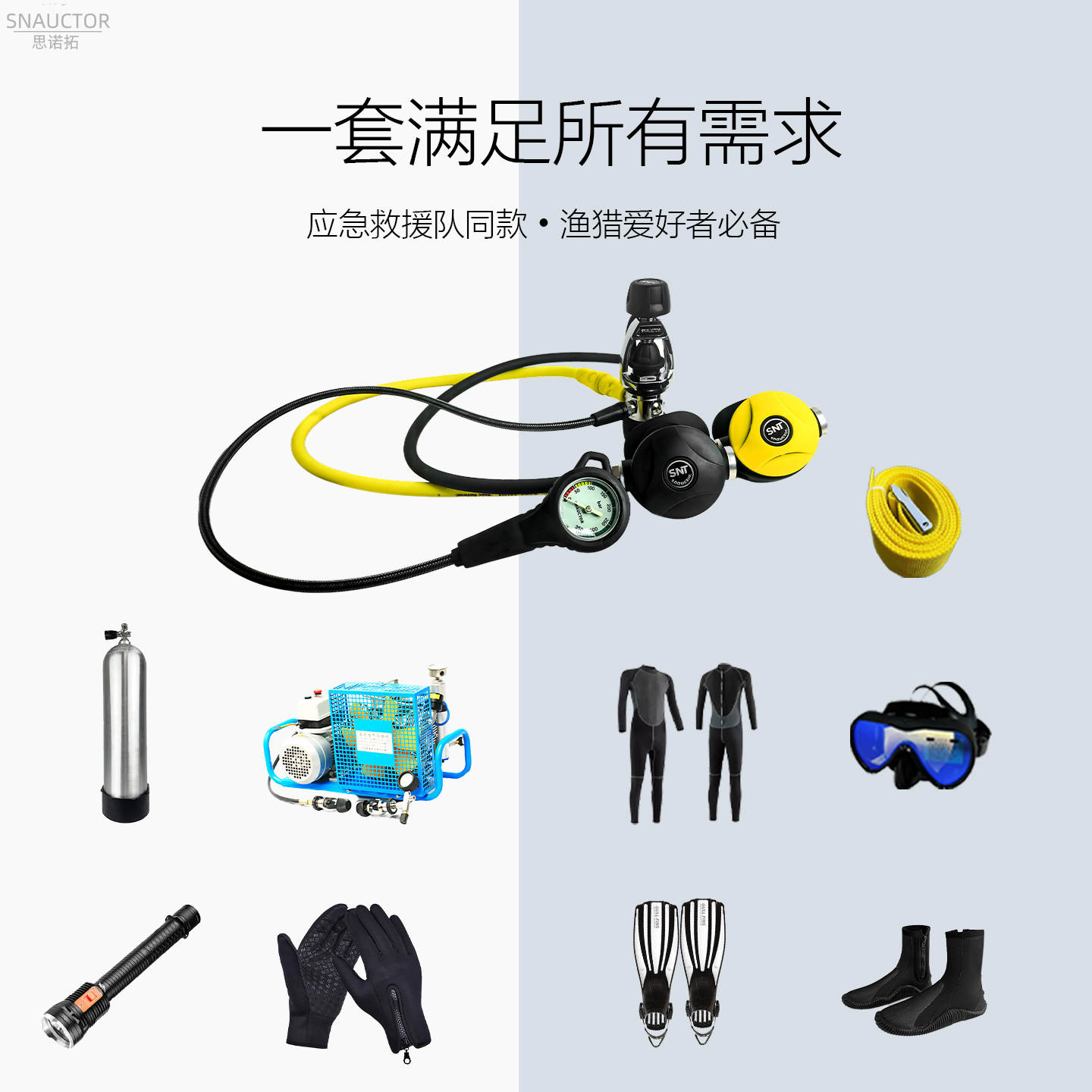 潜水装备一站式购齐省心省力