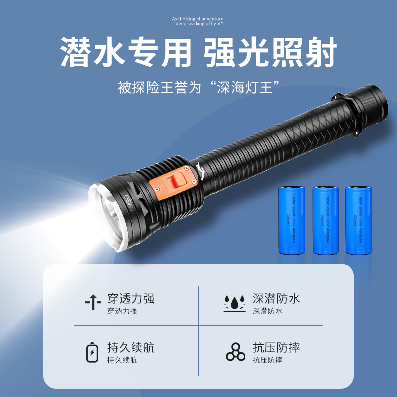 Vagant强光潜水手电专业深潜夜潜