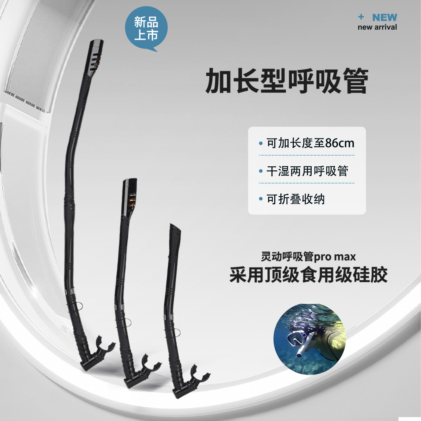 VAGANT浮潜呼吸管加长型可折叠