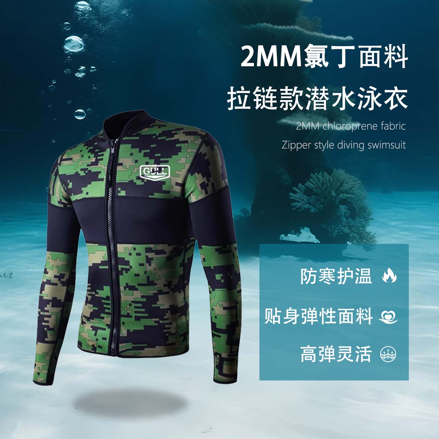 潜水服男士保暖防寒专业潜水衣