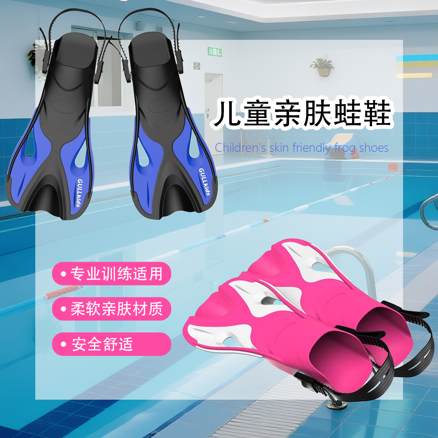 脚蹼游泳专用儿童蛙鞋