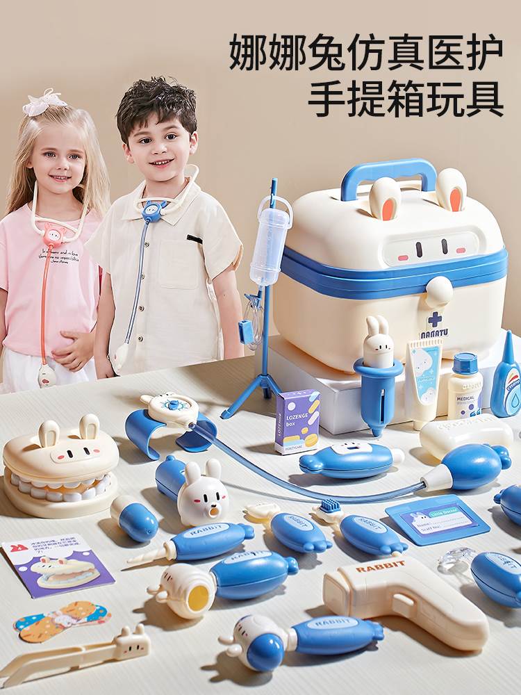 2023新品儿童小医生女孩玩具套装娜娜兔护士打针过家家扮演听诊器