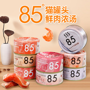 尾巴生活85度猫罐头汤罐头元气奶罐理想正餐主食罐吨吨补水罐头