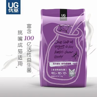 UG优基猫粮益生菌全系列成猫幼猫小型犬粮狗粮全阶段益生菌猫粮