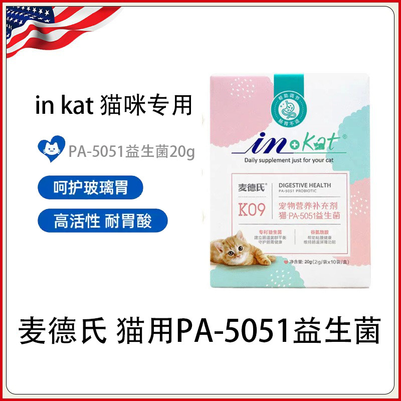 麦德氏inKat成猫幼猫用益生菌PA-5051益生菌保护肠道日常补充营养