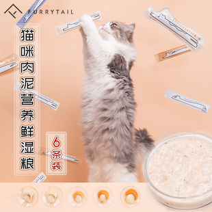 尾巴生活猫一条猫二胖猫咪鲜肉主食猫条肉泥营养增肥发腮湿粮幼猫
