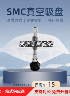 C-MPTBN-A6/B真空吸盘C-MPTUS-A4 C-MPTUGS-A6 C-MPTCS-A C-MPTBS