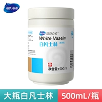 Вазелин, 500 мл