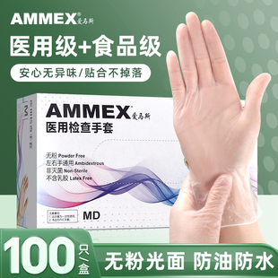 医用一次性手套pvc橡胶无粉检查医疗专用餐饮食品级加厚医生防护