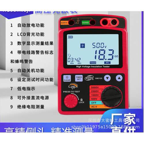 标智兆欧压绝缘电阻表GM125GM125000V数显表电力检测仪