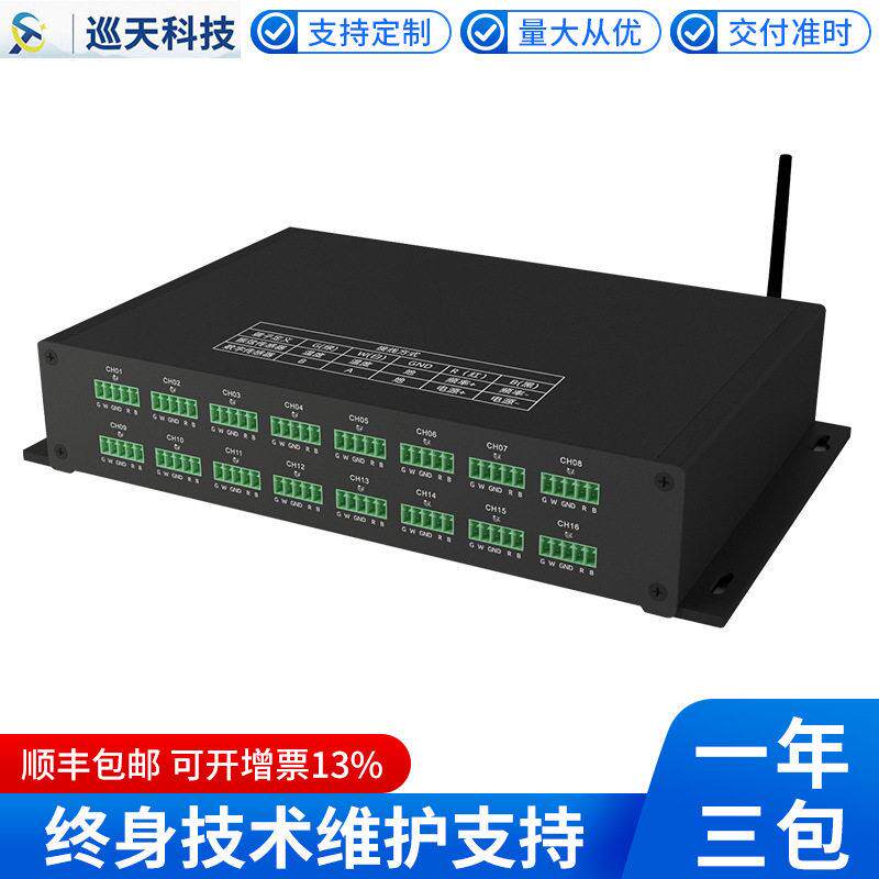 巡天科技iMCU-16智能采集仪多通道工程传感器数据采集设备
