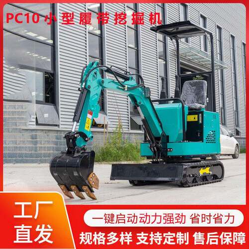 出口德国1吨履带挖沟机PC10道路绿化小勾机果园抓木破碎挖机