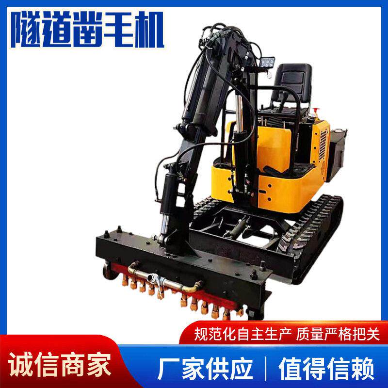 厂家供应挖掘机隧道凿毛机座驾式桥梁混凝土弧形面打毛机