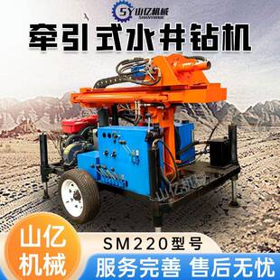 牵引式水井钻机水汽两用SM-200轮式水井钻机高效水气两用钻机