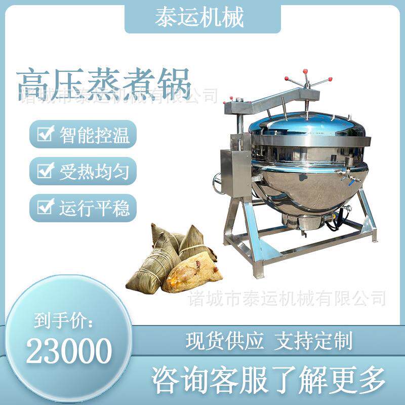 牛骨浓汤高压蒸煮锅咸鸭蛋高压锅商用肉类卤煮锅可倾斜卤煮设备