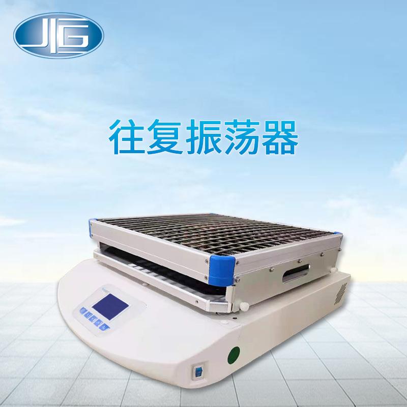 厂家直销往复振荡器细胞试验培养振荡器振荡培养机